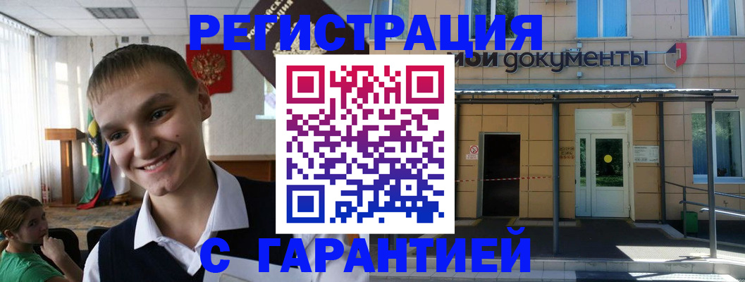 временная регистрация в квартире в Тюменской области