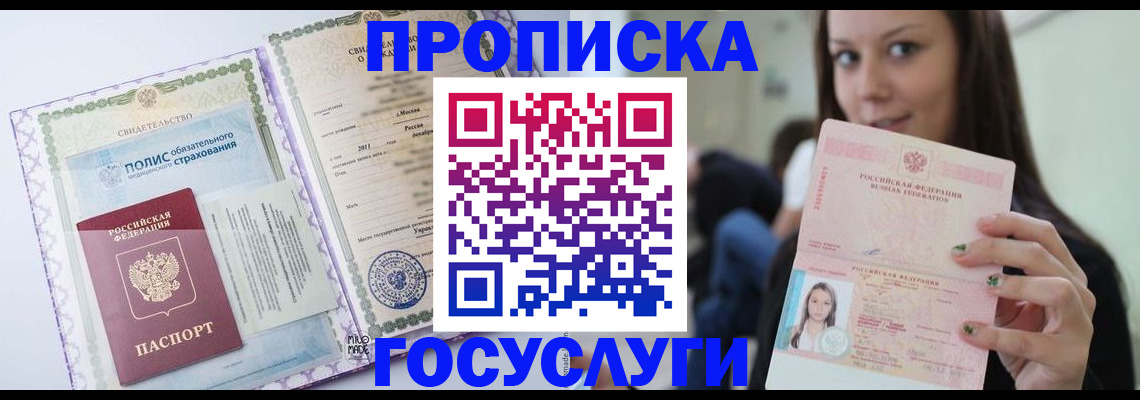 временная регистрация собственник в Тюменской области